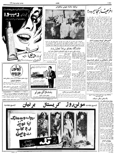 پرونده:Ettelaat13391019.pdf