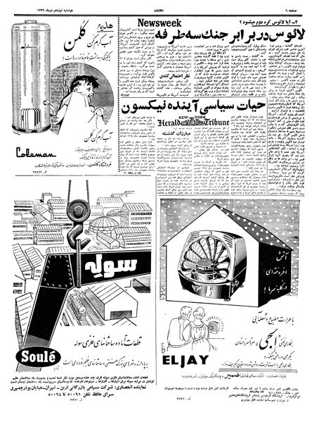 پرونده:Ettelaat13391019.pdf