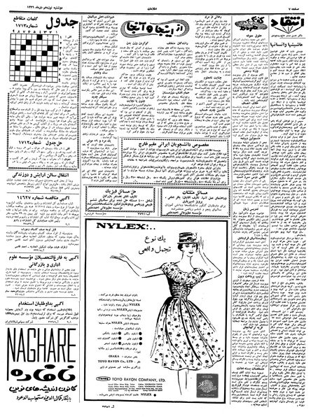 پرونده:Ettelaat13391019.pdf