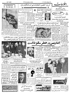 Ettelaat13391022.pdf