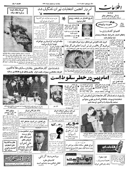 پرونده:Ettelaat13391022.pdf