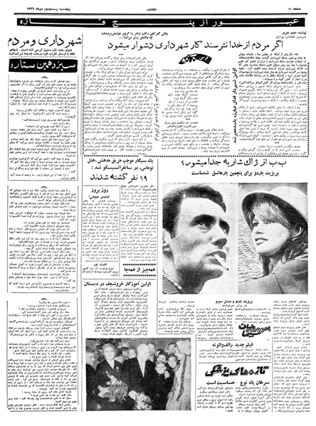 پرونده:Ettelaat13391022.pdf