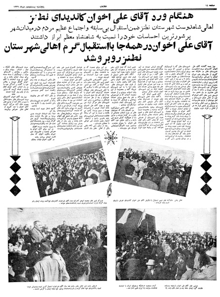 پرونده:Ettelaat13391022.pdf