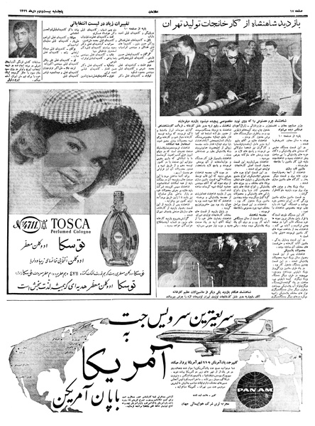 پرونده:Ettelaat13391022.pdf