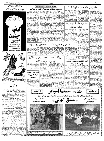 پرونده:Ettelaat13391022.pdf