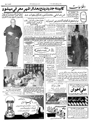 Ettelaat13391220.pdf