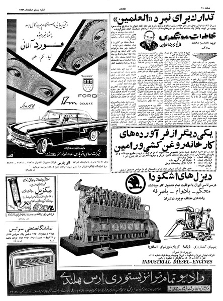 پرونده:Ettelaat13391220.pdf