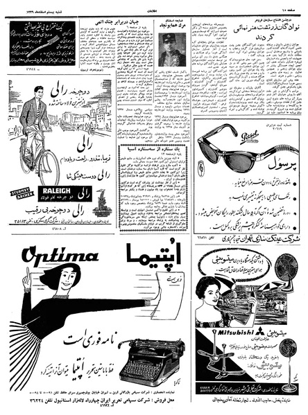 پرونده:Ettelaat13391220.pdf