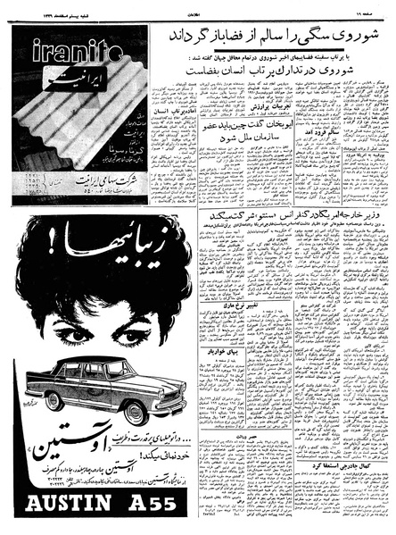 پرونده:Ettelaat13391220.pdf