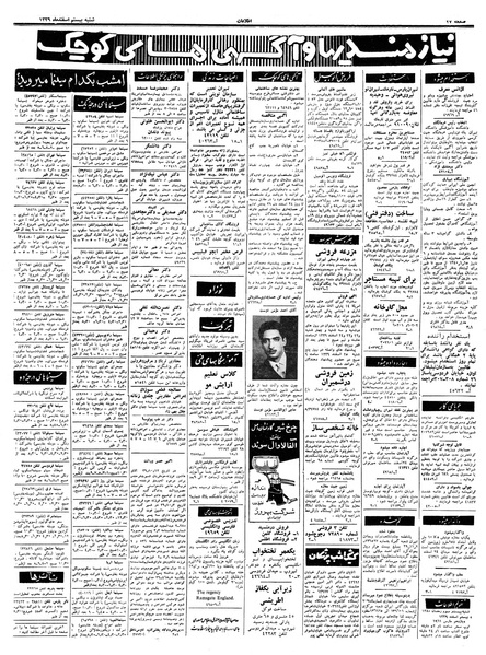 پرونده:Ettelaat13391220.pdf