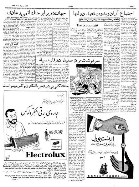 پرونده:Ettelaat13391220.pdf