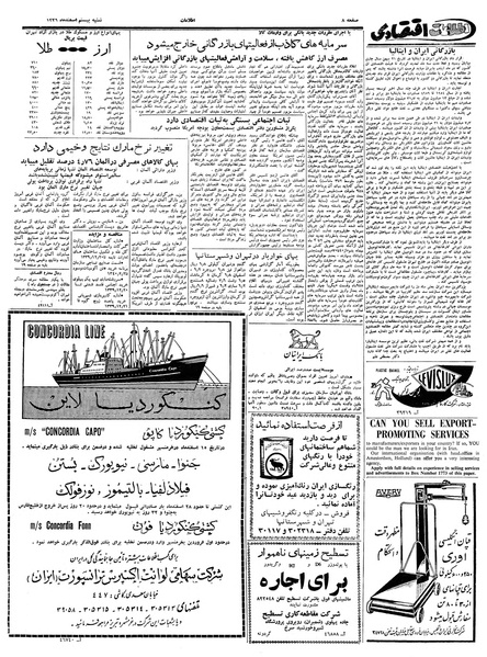 پرونده:Ettelaat13391220.pdf