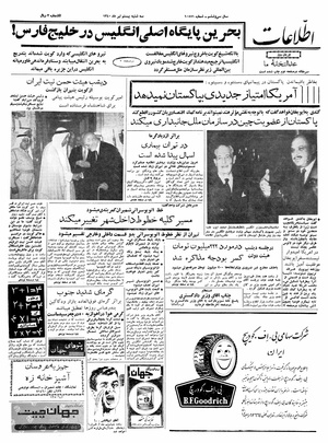 Ettelaat13400420.pdf