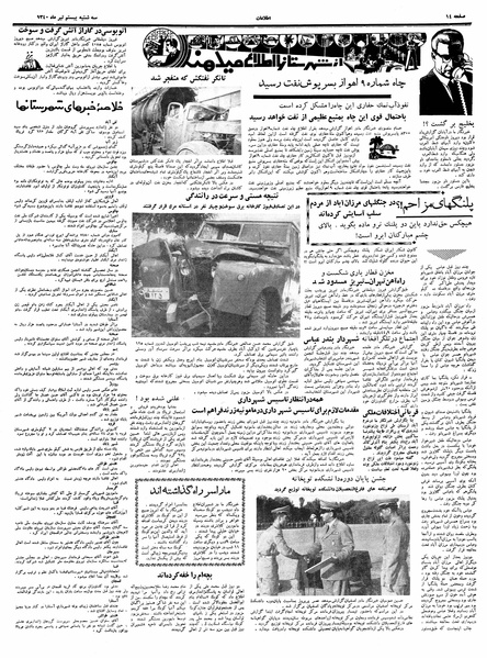 پرونده:Ettelaat13400420.pdf