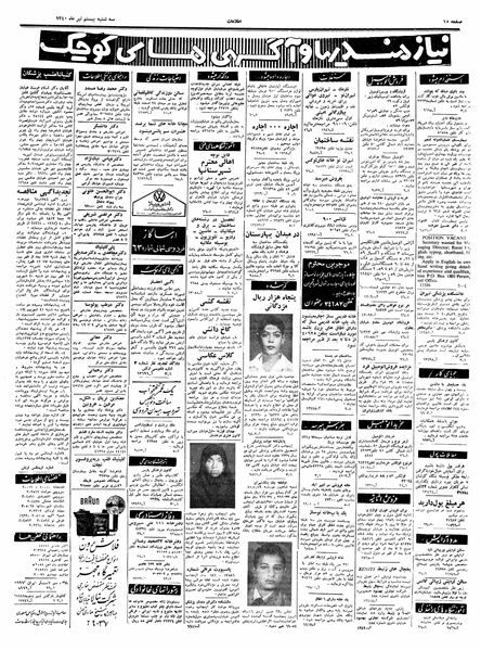 پرونده:Ettelaat13400420.pdf