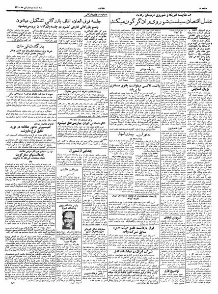 پرونده:Ettelaat13400420.pdf