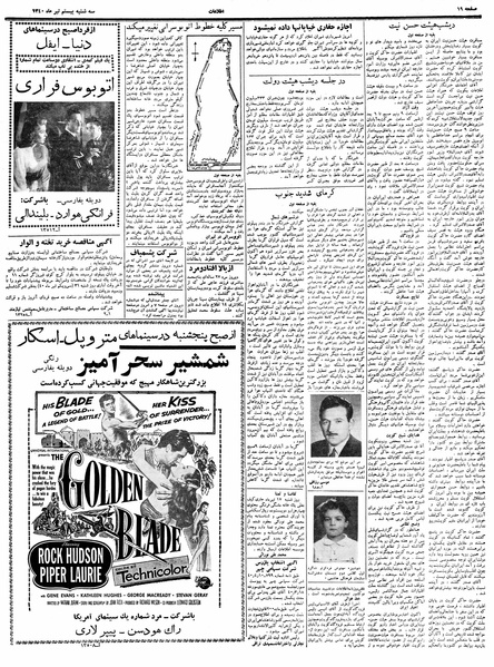 پرونده:Ettelaat13400420.pdf