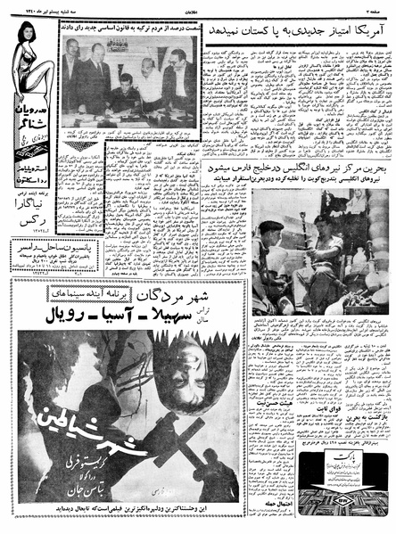 پرونده:Ettelaat13400420.pdf