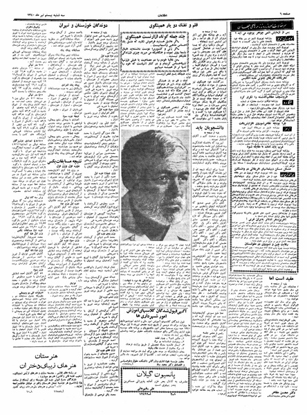 پرونده:Ettelaat13400420.pdf