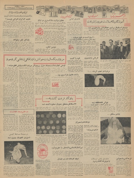 پرونده:Ettelaat13430209.pdf