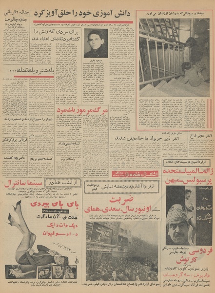 پرونده:Ettelaat13430209.pdf