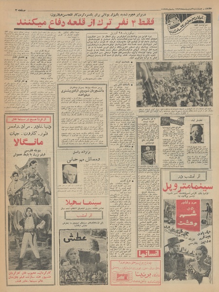 پرونده:Ettelaat13430209.pdf