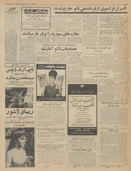 پرونده:Ettelaat13430209.pdf