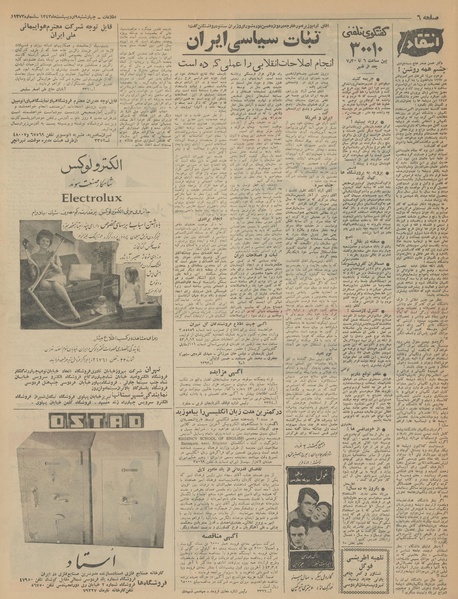 پرونده:Ettelaat13430209.pdf