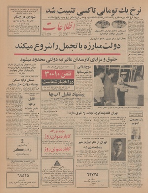 Ettelaat13440324.pdf