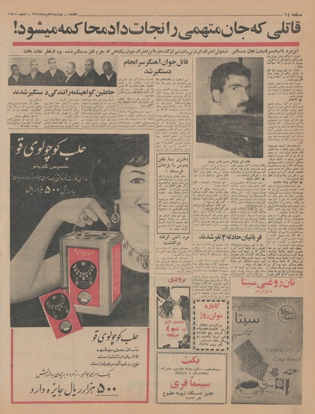 پرونده:Ettelaat13440324.pdf