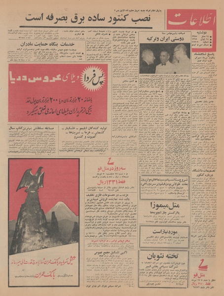 پرونده:Ettelaat13440324.pdf