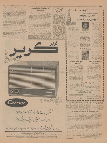 پرونده:Ettelaat13440324.pdf