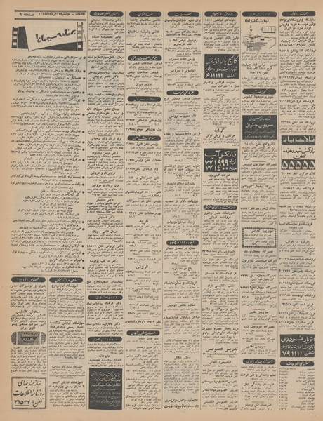 پرونده:Ettelaat13440324.pdf