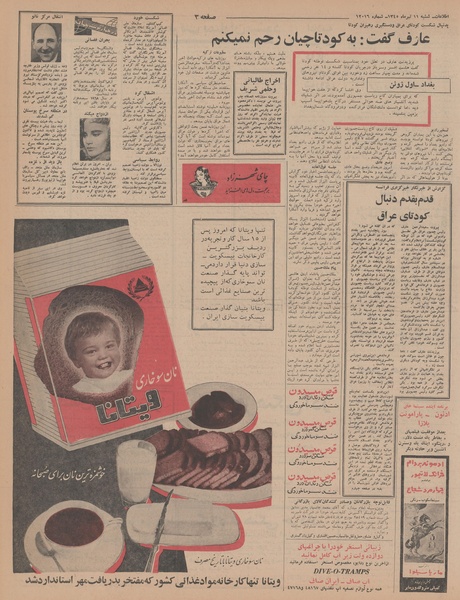 پرونده:Ettelaat13450411.pdf