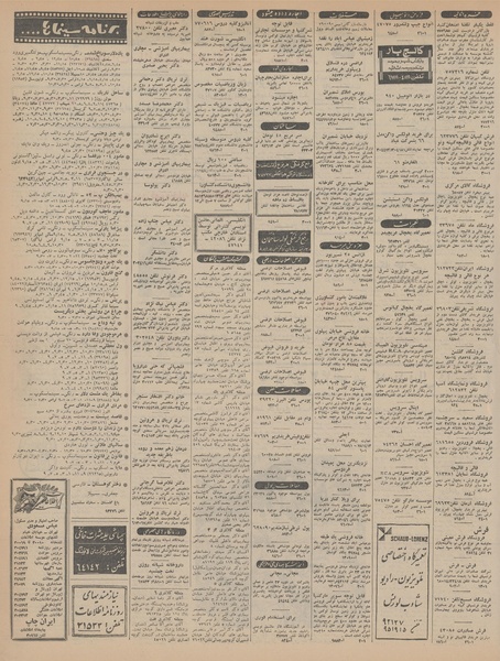 پرونده:Ettelaat13450411.pdf