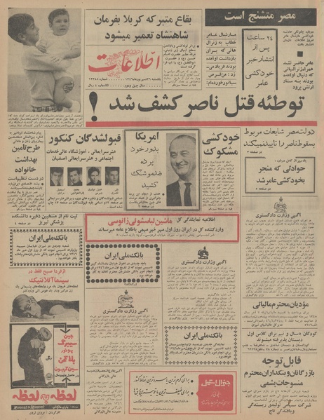 پرونده:Ettelaat13460626.pdf