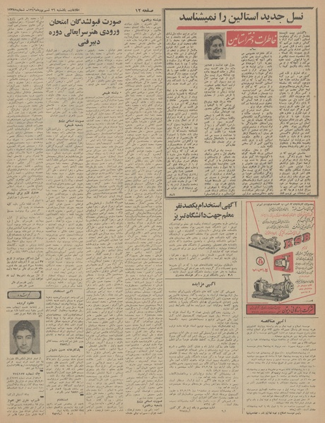 پرونده:Ettelaat13460626.pdf