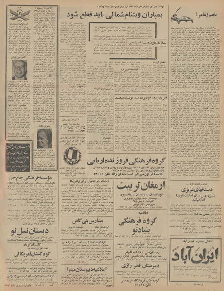 پرونده:Ettelaat13460626.pdf