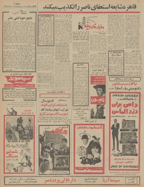 پرونده:Ettelaat13460626.pdf