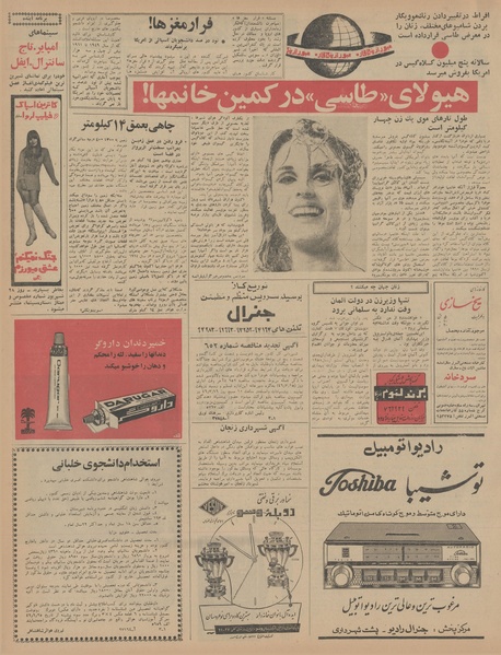 پرونده:Ettelaat13460626.pdf