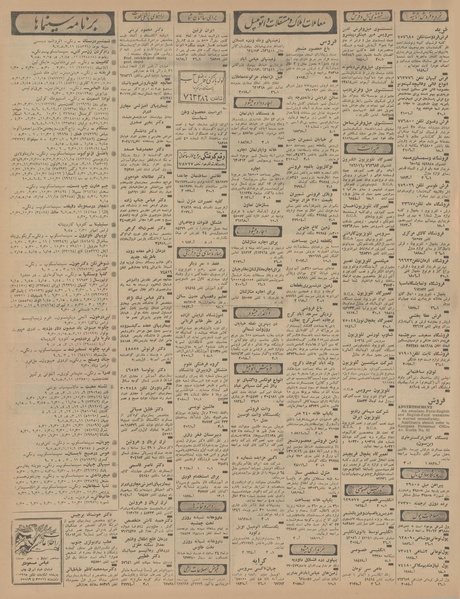 پرونده:Ettelaat13460626.pdf