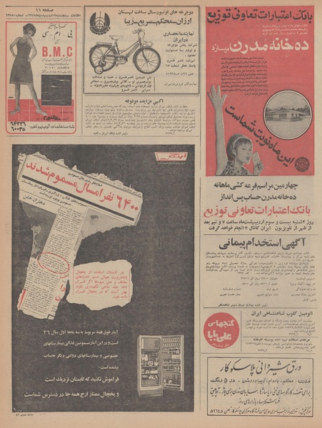 پرونده:Ettelaat13470219.pdf