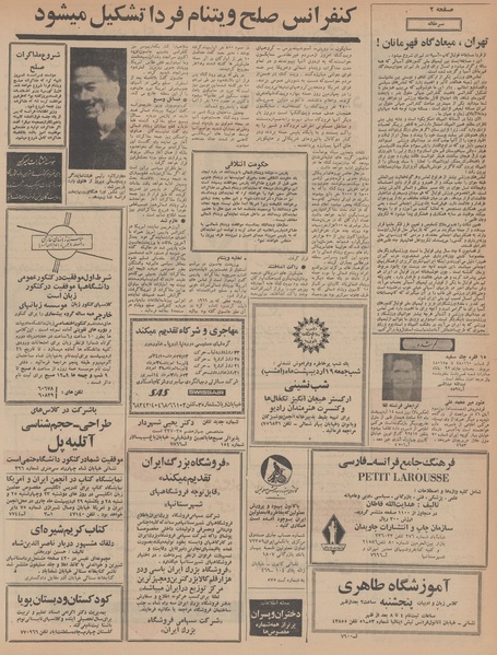 پرونده:Ettelaat13470219.pdf