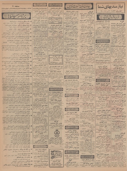 پرونده:Ettelaat13470219.pdf