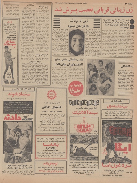 پرونده:Ettelaat13470219.pdf