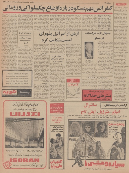 پرونده:Ettelaat13470219.pdf