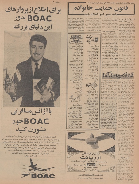 پرونده:Ettelaat13470219.pdf