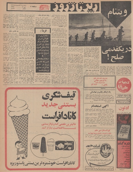 پرونده:Ettelaat13470219.pdf