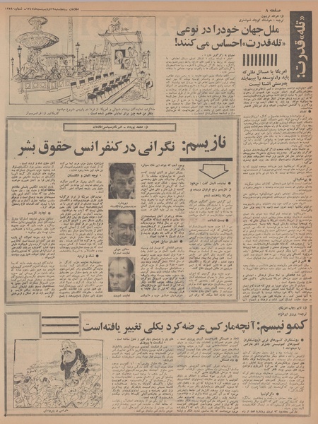 پرونده:Ettelaat13470219.pdf