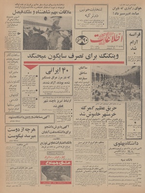 Ettelaat13470313.pdf